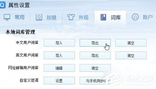 谷歌輸入法怎么導(dǎo)入詞庫？用戶字典導(dǎo)入方法詳解