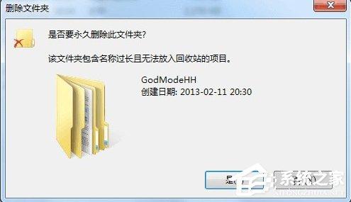 如何解決Win7文件名長度過長問題？