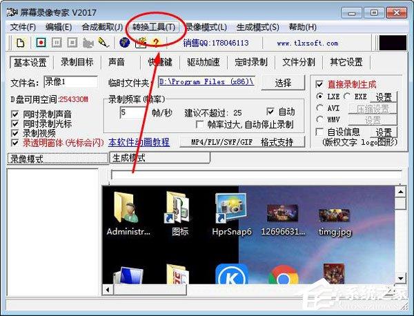 屏幕錄像專家怎么轉(zhuǎn)換格式？屏幕錄像專家格式轉(zhuǎn)換教程