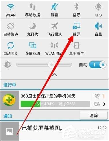 手機(jī)截屏怎么弄？安卓手機(jī)怎么截屏？