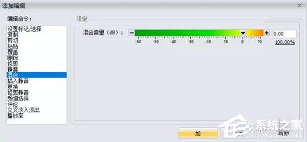 Goldwave怎么加音頻數(shù)字水??？Goldwave加音頻數(shù)字水印的方法