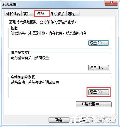 Win7系统电脑关机后自动开机如何解决？