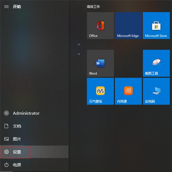 Win10电脑怎么格式化？Win10彻底格式化系统的方法