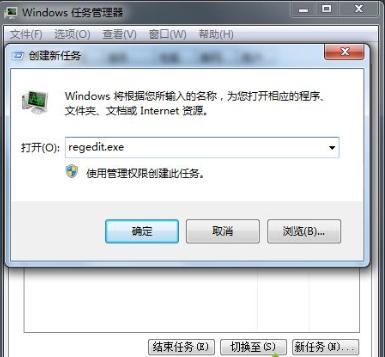 Win7旗舰版注销时出现黑屏怎么解决？