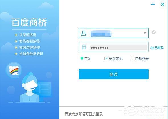 百度商橋如何設(shè)置開頭問(wèn)候語(yǔ)？設(shè)置開頭問(wèn)候語(yǔ)的方法