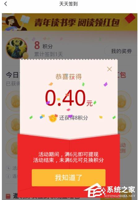騰訊新聞如何領(lǐng)取簽到紅包 騰訊新聞?lì)I(lǐng)取簽到紅包方法