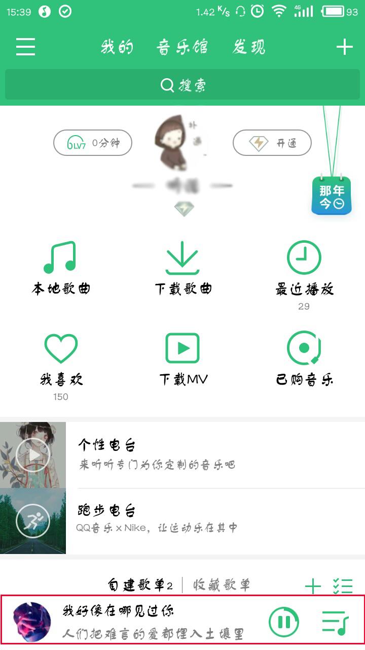 手機(jī)QQ音樂(lè)如何發(fā)彈幕？QQ音樂(lè)怎么開(kāi)啟彈幕？