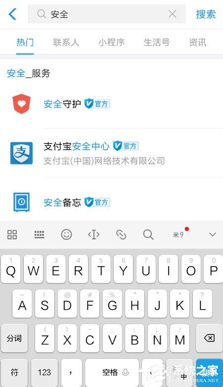 支付寶安全守護(hù)怎么開通？教你開通安全守護(hù)的方法