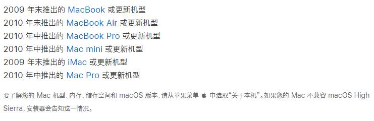 如何升級到macOS High Sierra？macOS High Sierra升級方法簡述