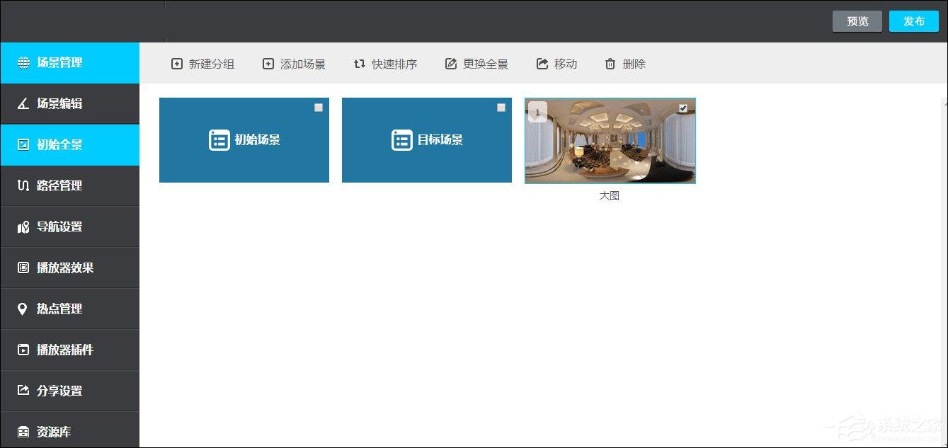 3D Max制作360全景图的方法 V-Ray渲染器全景图渲染方法