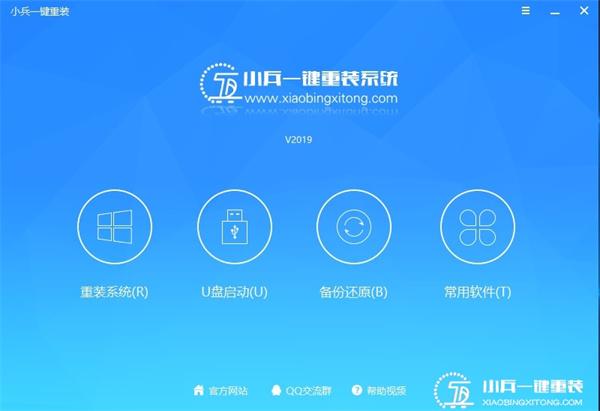 ThinkPad X390電腦如何重裝系統(tǒng)Win10？ThinkPad X390電腦重裝系統(tǒng)詳細步驟