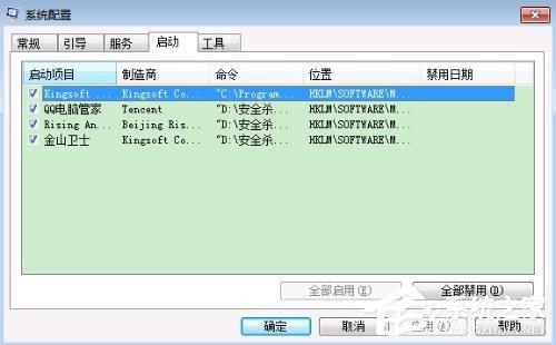 Windows7系統(tǒng)啟動項里沒有ctfmon.exe怎么辦？