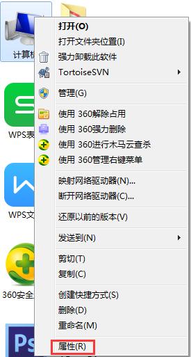 Windows7 32位和64位的区别是什么？