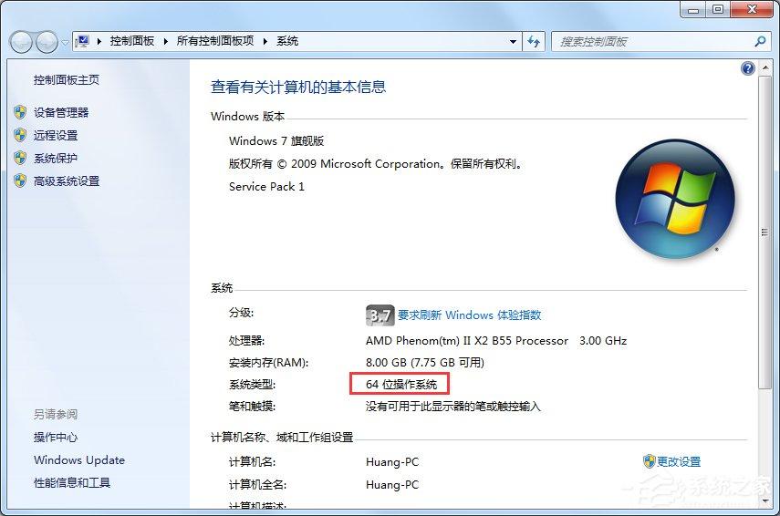 Windows7 32位和64位的区别是什么？
