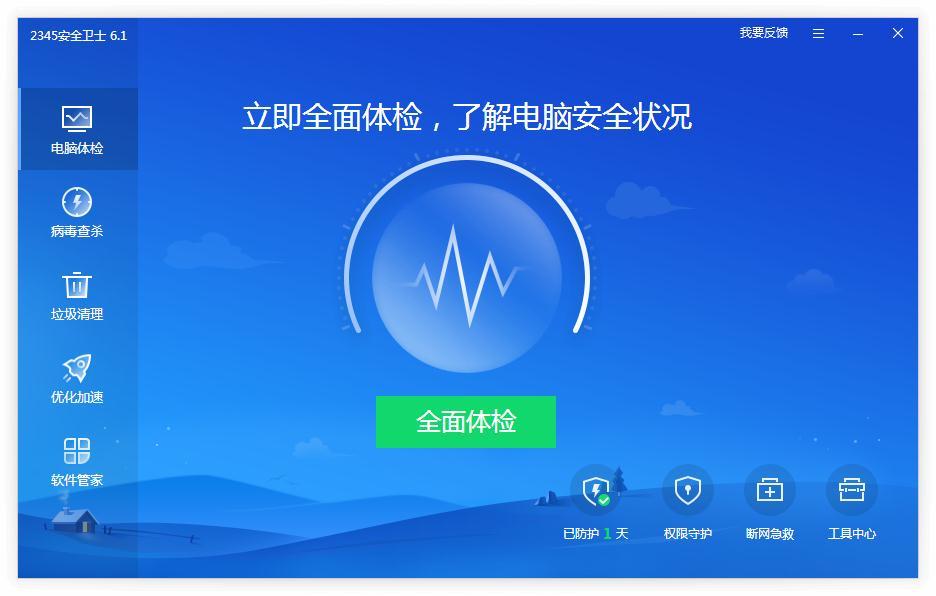 網(wǎng)頁打不開？2345安全衛(wèi)士幫你搞定