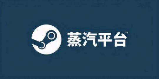 Steam蒸汽平臺會鎖國區(qū)嗎？蒸汽中國會鎖區(qū)嗎？