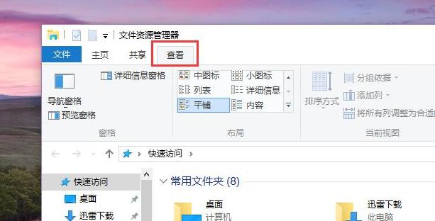 Win10快速訪問記錄怎么關閉？Windows10快速訪問內(nèi)容如何刪除？
