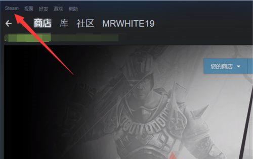 Steam游戲平臺(tái)如何關(guān)閉自動(dòng)更新？