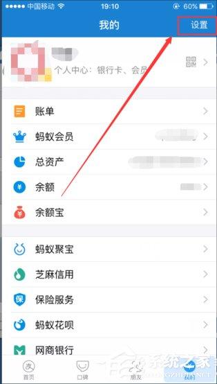 支付寶如何關閉自動扣費功能？支付寶關閉自動扣費的方法