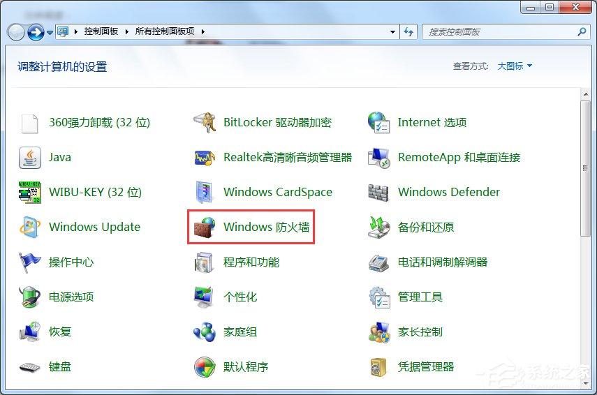 Win7怎么在防火墙里打开端口？