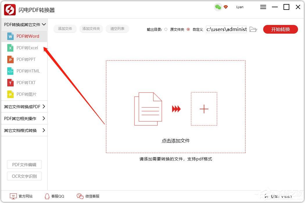 PDF怎么选中部分页数进行转换？闪电PDF转换器来帮你！