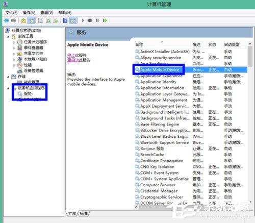 Win8系统iTunes无法连接iPhone怎么解决？