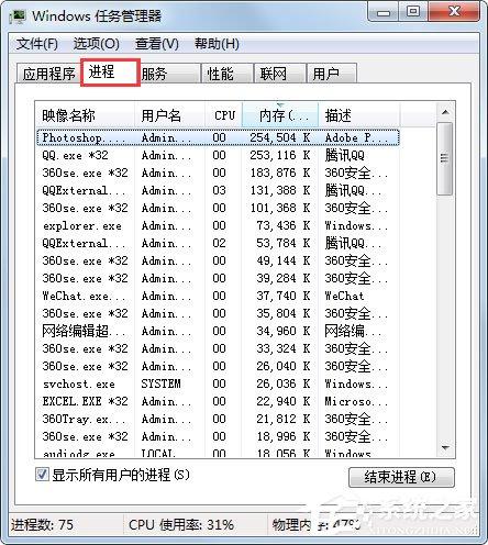 Win7系统后台程序怎么关闭？Win7系统关闭后台程序的方法