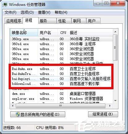 Win7系统后台程序怎么关闭？Win7系统关闭后台程序的方法