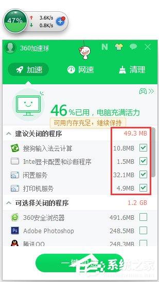 Win7系统后台程序怎么关闭？Win7系统关闭后台程序的方法