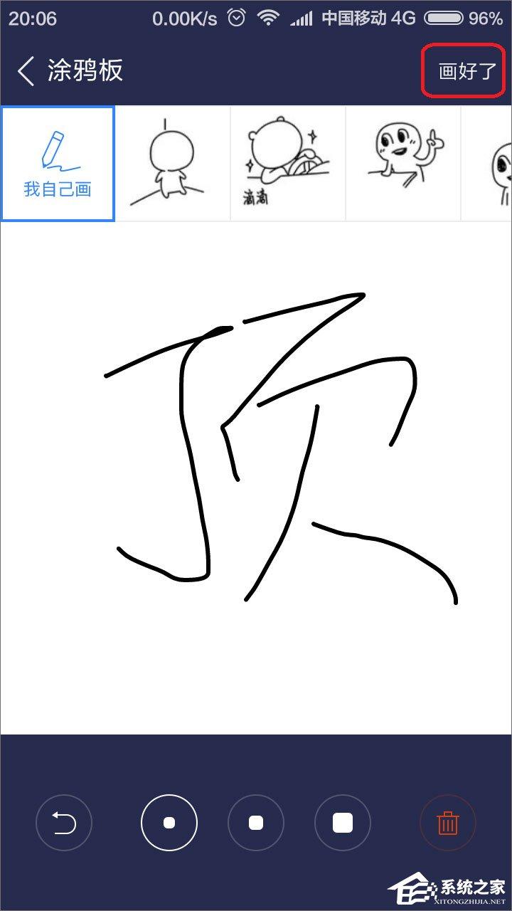 百度貼吧怎么用涂鴉回復帖子？