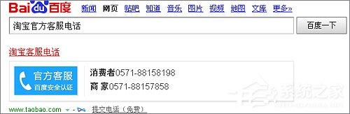 淘寶客服電話多少？淘寶客服電話是什么？