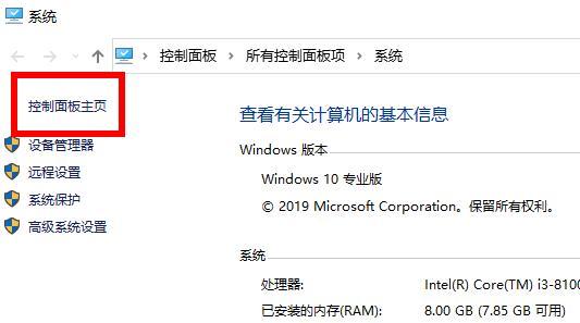 Win10专业版系统升级出错要怎么修复？