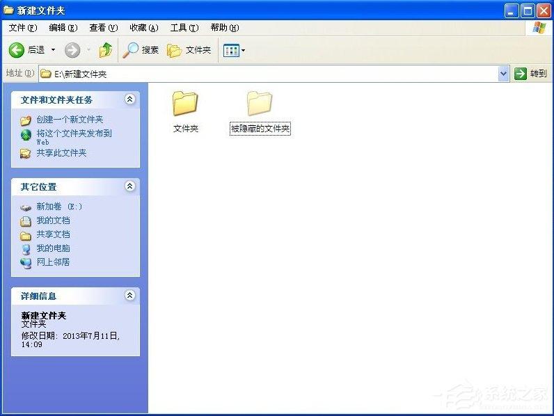 XP系統(tǒng)文件夾隱藏了要怎么恢復(fù)？