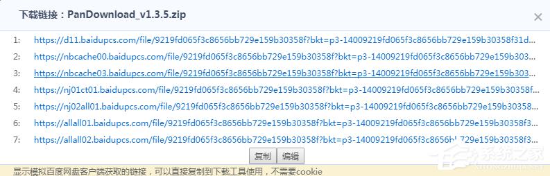 如何使用idm下载百度云文件？idm下载百度云文件的方法