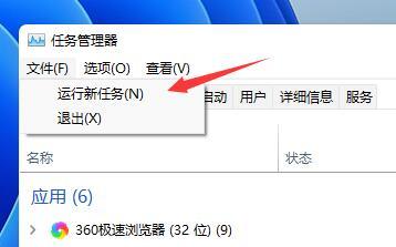 Win11桌面不斷刷新怎么辦？Win11桌面不斷刷新解決方法