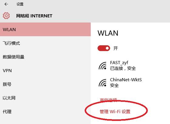 Win10连上WiFi一切正常但是上不了网怎么办？