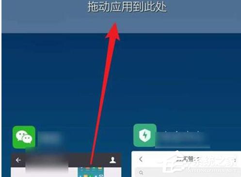 紅米note 7怎么進行分屏？紅米note 7進行分屏的方法