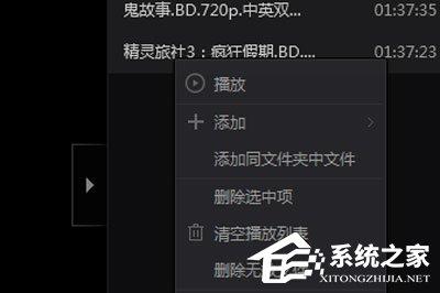 爱奇艺万能播放器如何取消自动播放？取消自动播放的方法
