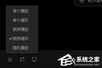 爱奇艺万能播放器如何取消自动播放？取消自动播放的方法