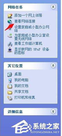 WinXP找不到服务器或 DNS 错误的解决方法