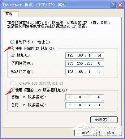WinXP找不到服务器或 DNS 错误的解决方法