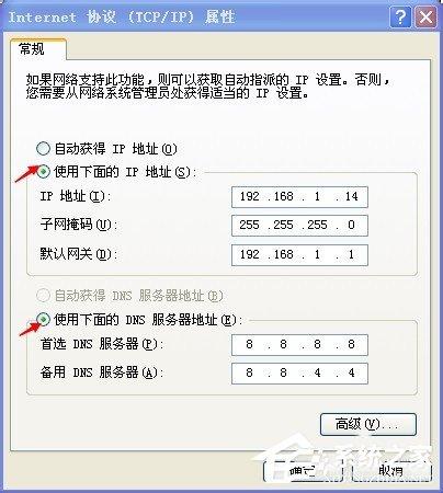 WinXP找不到服务器或 DNS 错误的解决方法