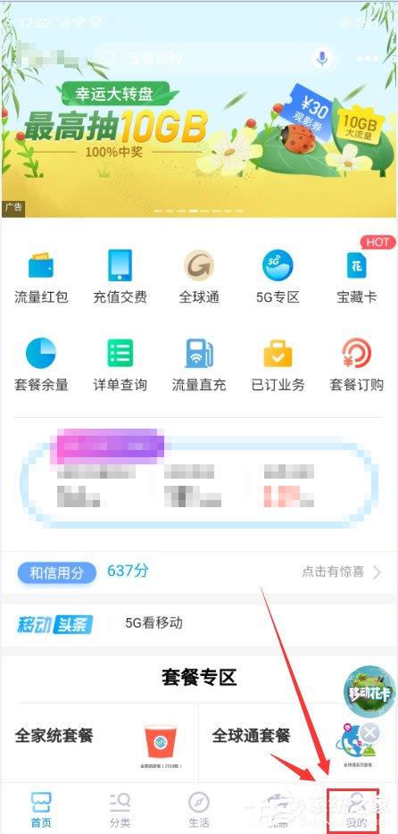 移動(dòng)用戶怎么查詢網(wǎng)齡？移動(dòng)用戶查詢自己網(wǎng)齡的方法