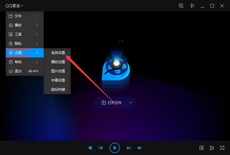QQ影音如何设置声卡？QQ影音声卡设置教程