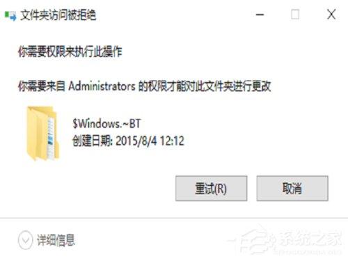 Win10文件刪除不了怎么辦？Win10文件刪除不了需要權(quán)限如何解決？