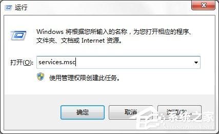 Win7系統(tǒng)Windows安全警報怎么關(guān)閉？