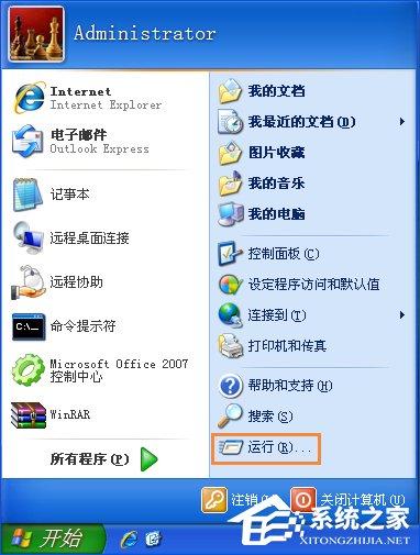 XP提示“QQprotect.exe文件损坏，请运行Chkdsk”怎么办？