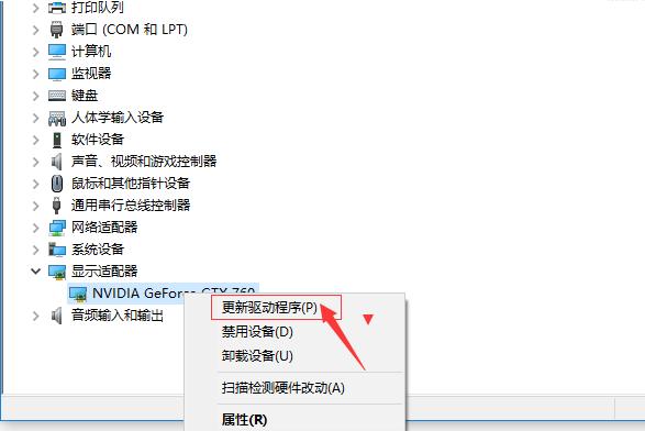 Win10专业版系统如何更新N卡驱动？