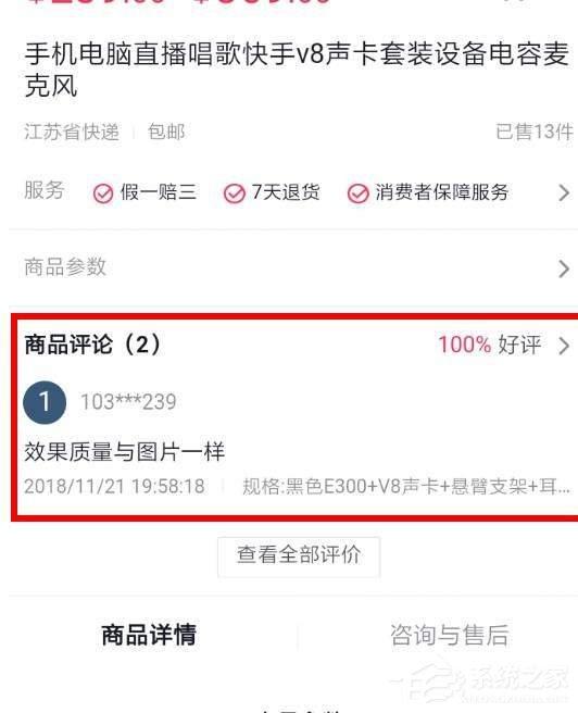 抖音APP怎么更改購(gòu)物評(píng)價(jià)？抖音APP更改購(gòu)物評(píng)價(jià)的方法