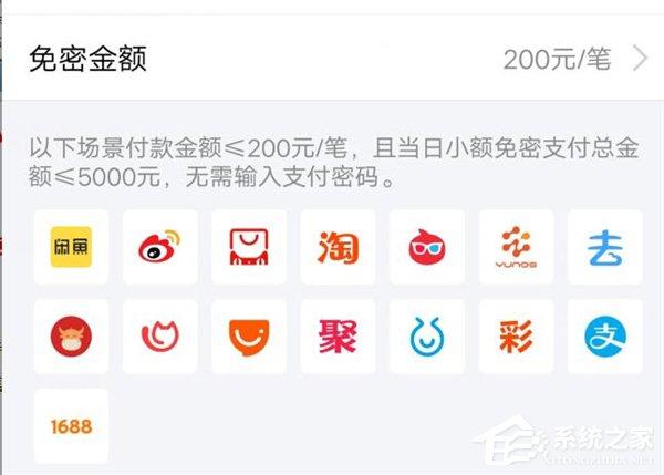 支付寶怎么關閉小額免密支付功能？